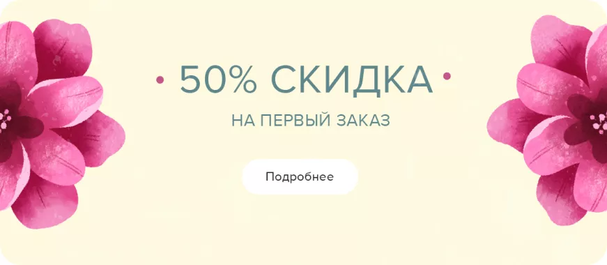 акции