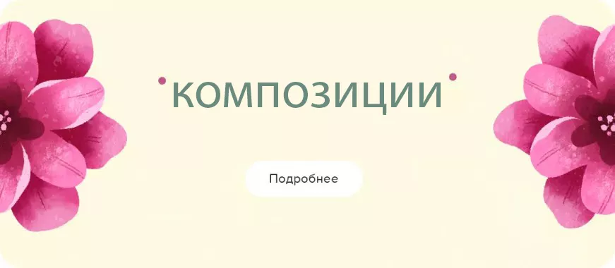 акции