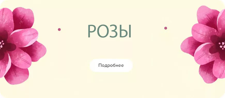 акции