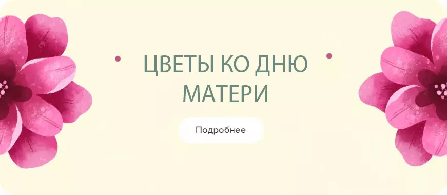 акции